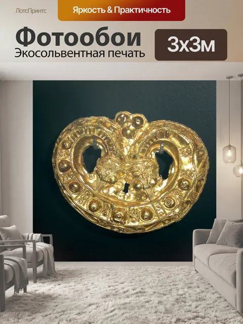 Фотообои Золотой викинг пряжки