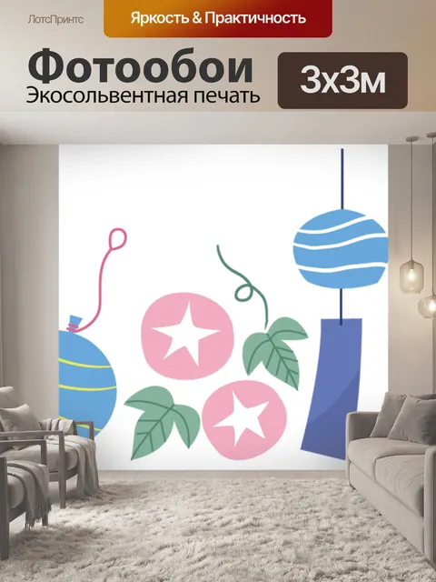 Фотообои Украшения