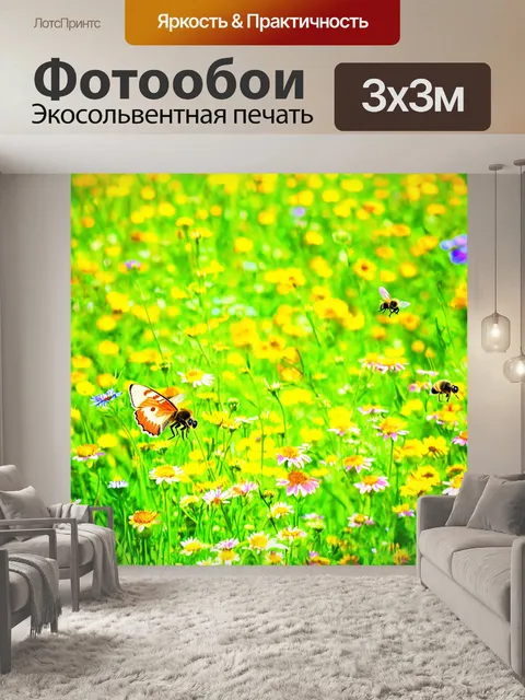 Фотообои природа в стиле плоский, яркие цветы на лугу, пчелы и бабочки веселятся