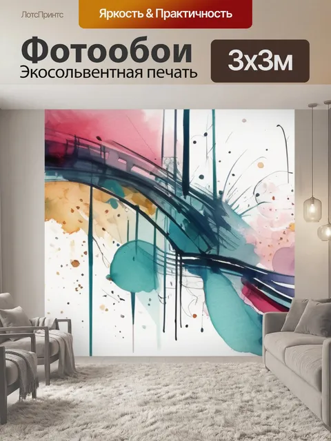 Фотообои абстракция чб