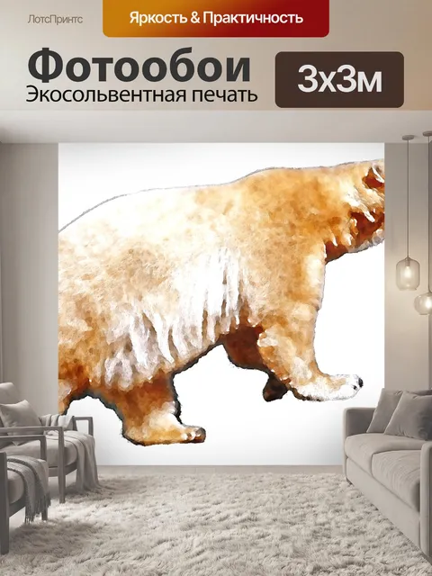 Фотообои Полярный медведь
