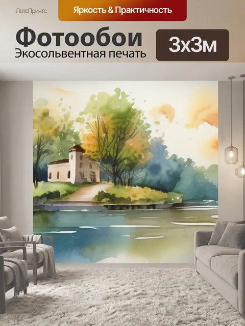 Фотообои природа классика