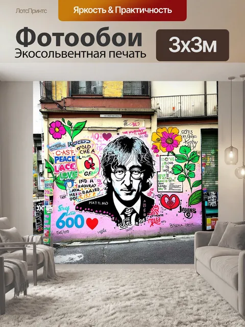 Фотообои граффити-арт, вдохновленный духом 60-х, с множеством ярких слоганов о мире и любви, вместе с изображением…