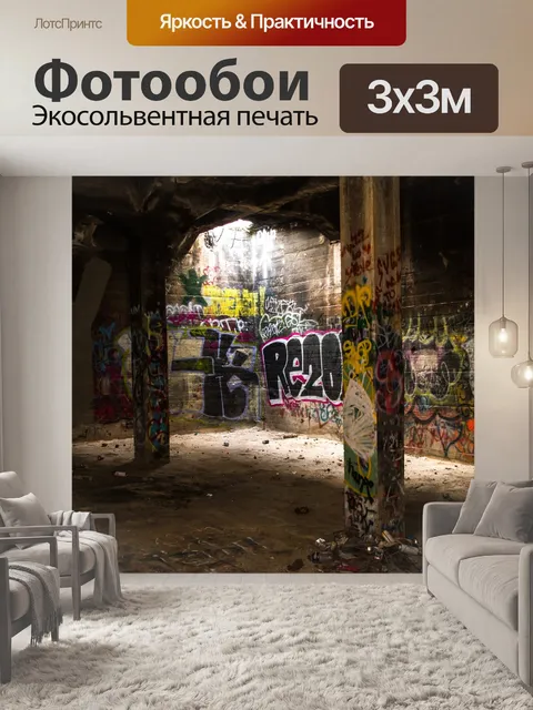 Фотообои Старый
