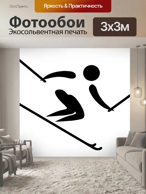Фотообои Сноуборд