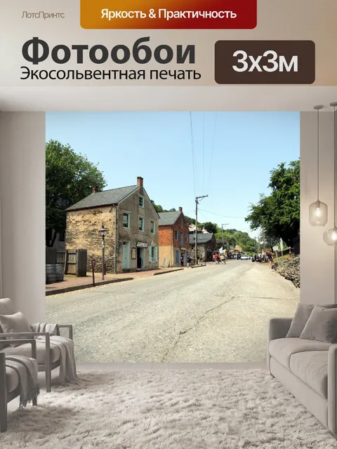 Фотообои Ферри Исторический город Харпера