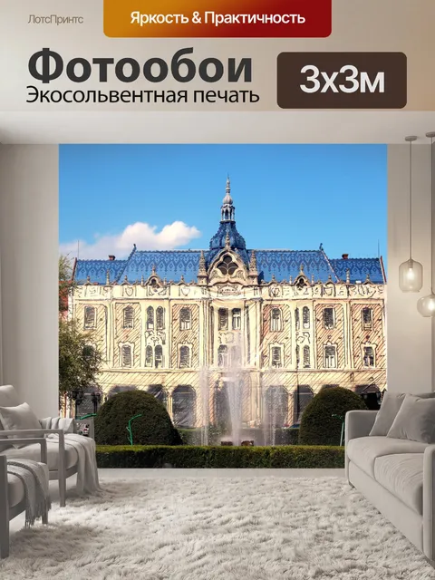 Фотообои город