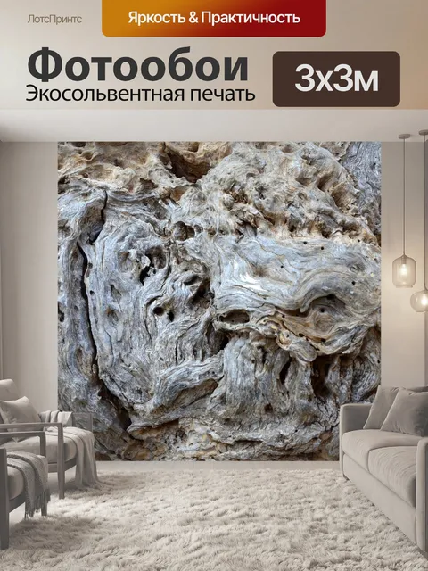 Фотообои Пляжный лес