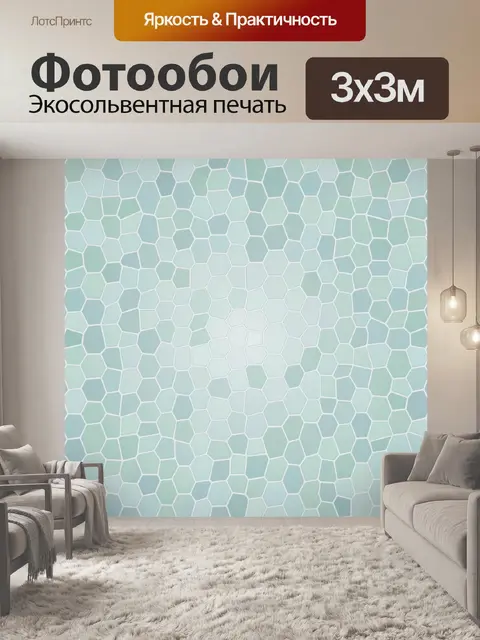 Фотообои Сотовый паттерн в пастельных тонах