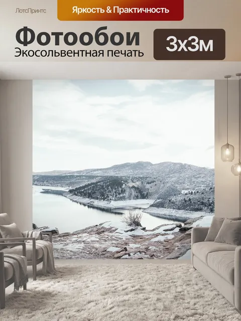 Фотообои Горы