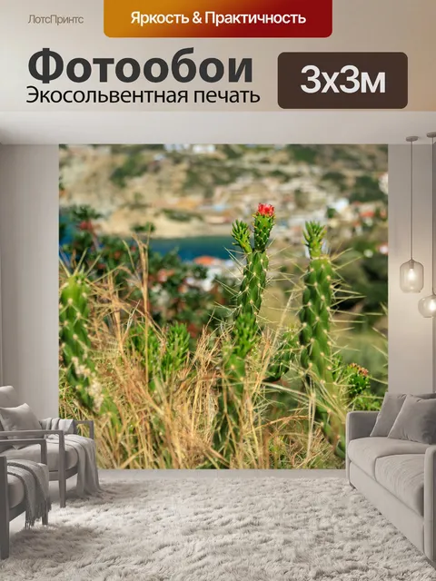 Фотообои Природа Крита