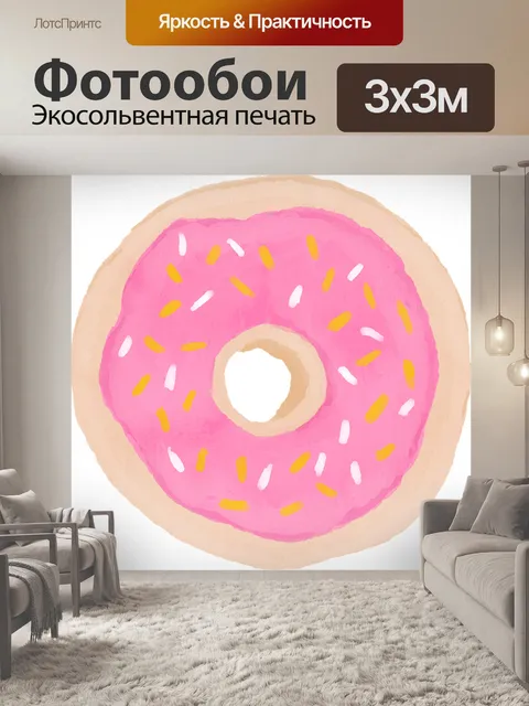 Фотообои Акварель бублика