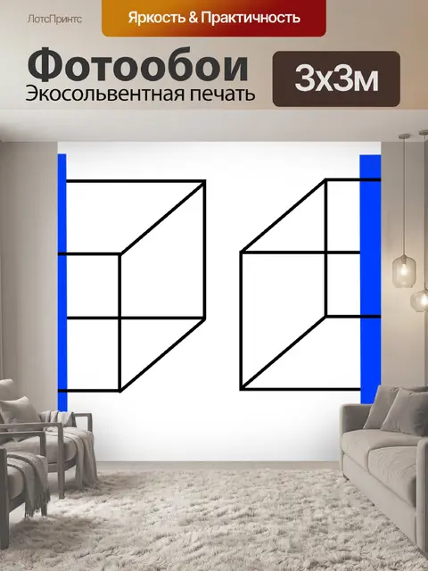 Фотообои Симметрия
