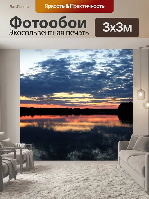 Фотообои Озеро