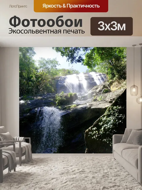 Фотообои Водопад на Дои Интанон, Чианг Май
