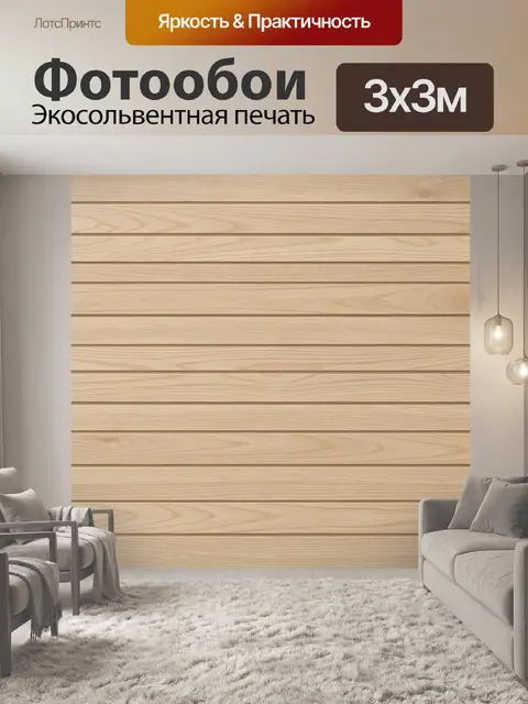 Фотообои Бежевая текстура деревянных досок