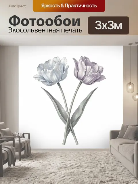 Фотообои Две тюльпановидные цветочные композиции