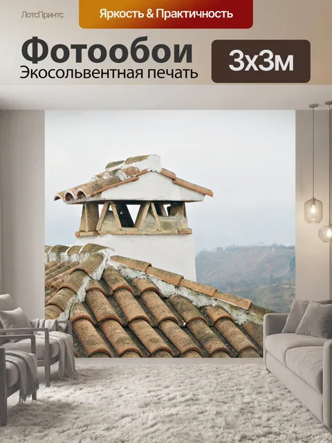Фотообои Камин