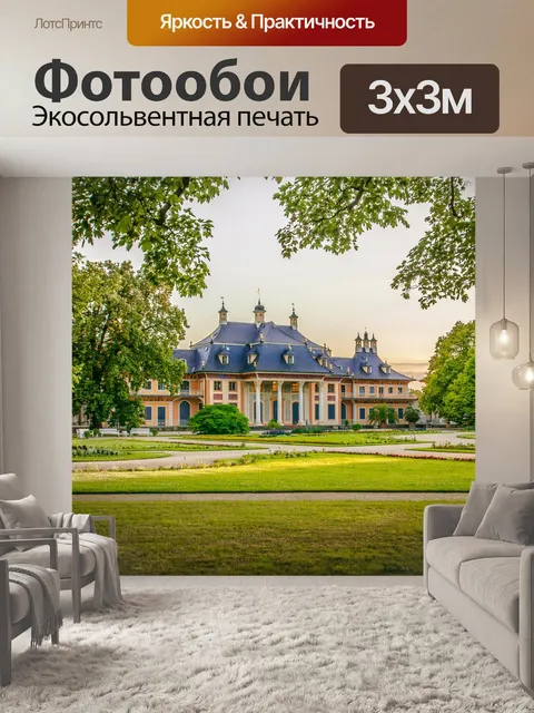 Фотообои Дерево