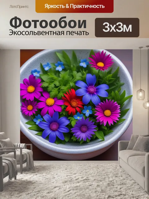 Фотообои чаша с цветами