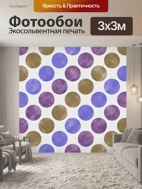 Фотообои Фон в горошек