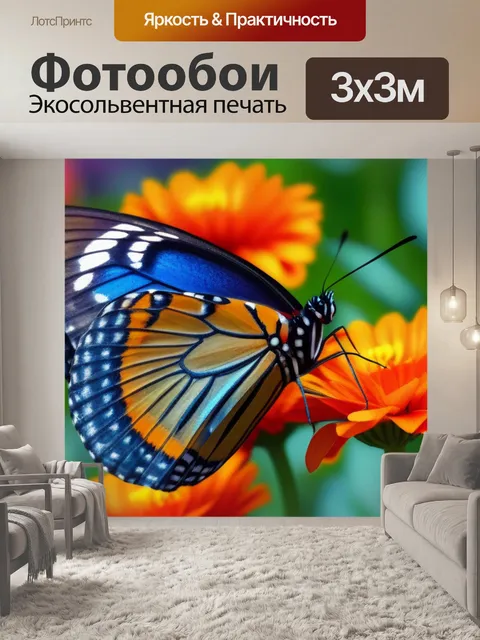 Фотообои тюльпаны и бабочки