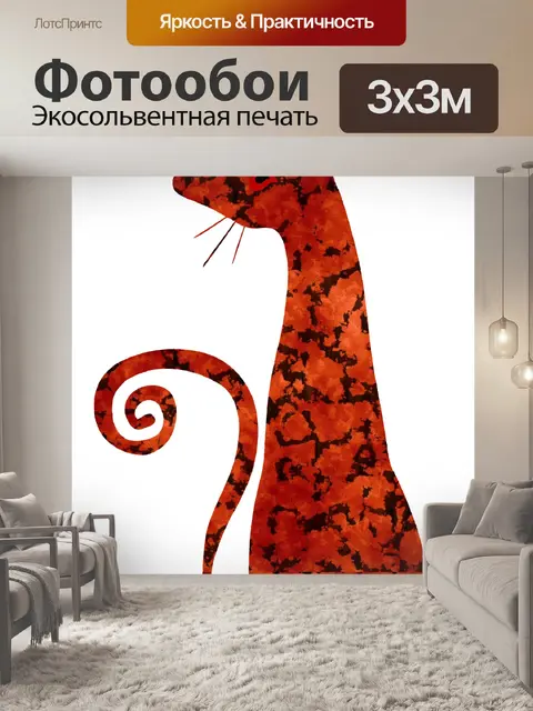 Фотообои Забавный кот 006