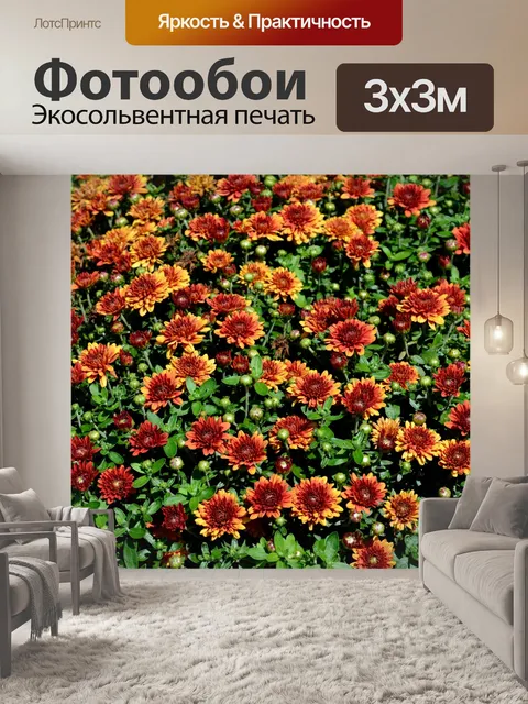 Фотообои Цветов фона