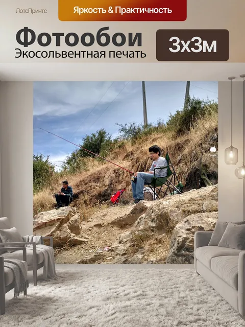 Фотообои Пейзаж