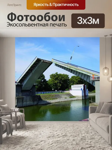 Фотообои Мост