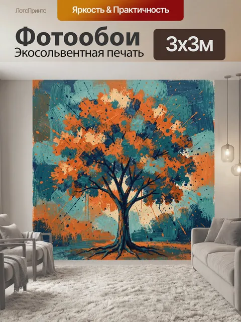 Фотообои Абстрактное дерево в оранжево-синем