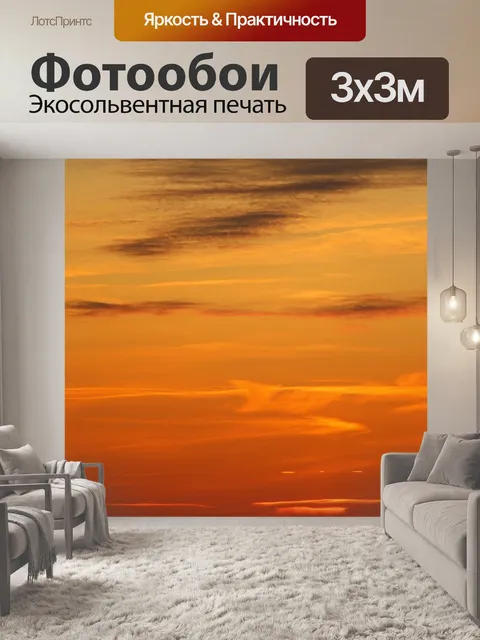 Фотообои Море