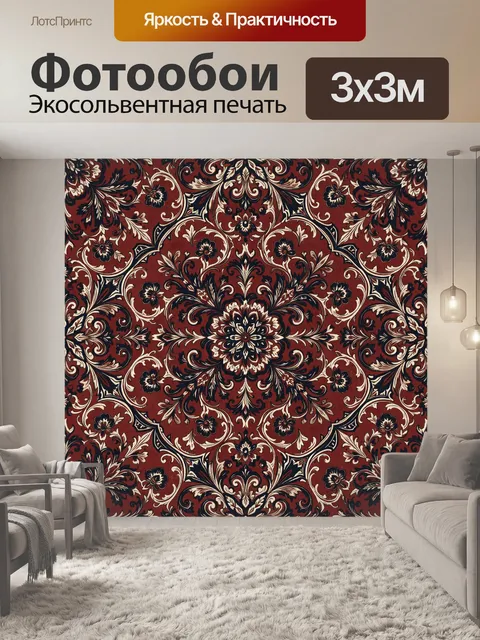 Фотообои Винтажный цветочный барокко-орнамент