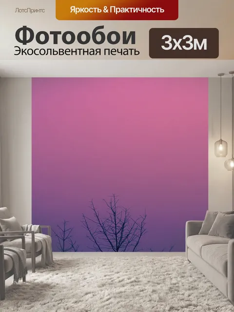 Фотообои Заход солнца