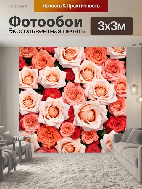 Фотообои розы в стиле минимализм