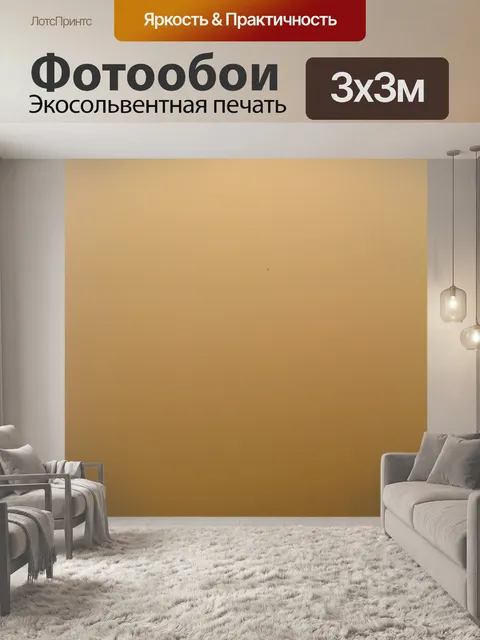 Фотообои Заход солнца