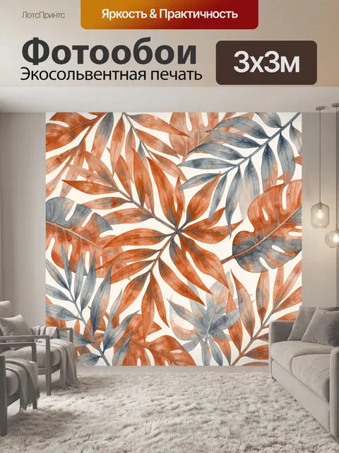 Фотообои Акварельные листья на светлом фоне