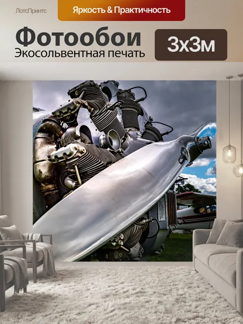 Фотообои Винтаж