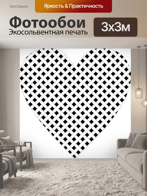 Фотообои Weave сердца