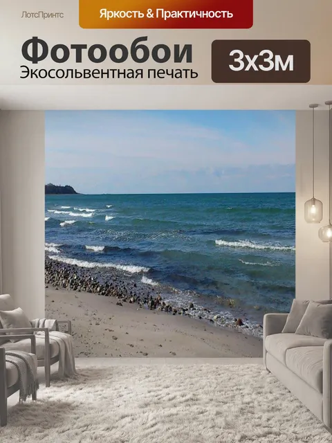 Фотообои Водоем