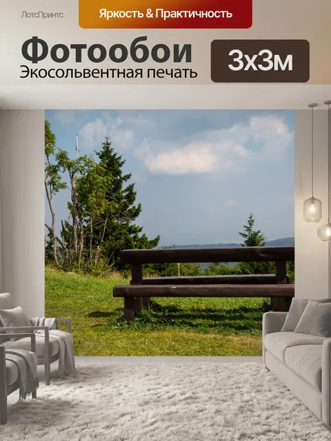 Фотообои Скамейка