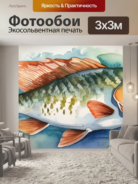 Фотообои голова из рыб