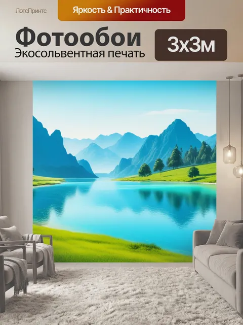 Фотообои акварель пейзаж с водой минимал