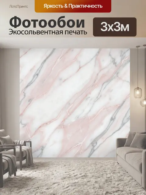 Фотообои Нежный розовый мрамор с прожилками
