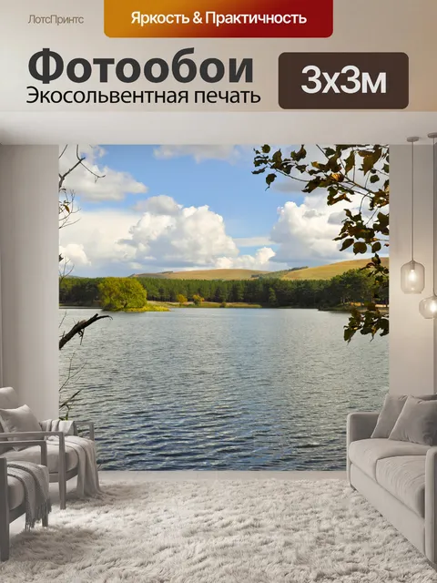 Фотообои Деревья на берегу