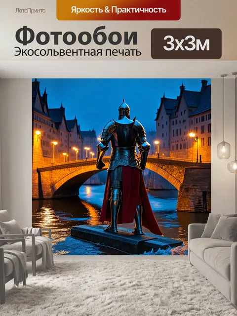 Фотообои изображение богатыря, охраняющего мост через реку, с глубокими отражениями воды и огнями в ночи