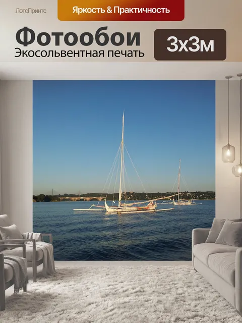 Фотообои Sandeq
