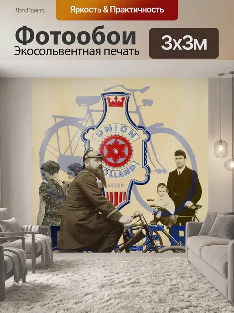 Фотообои Велосипед Винтаж Плакат Коллаж