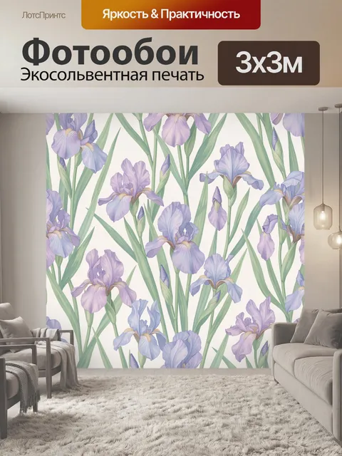 Фотообои Лавандовые ирисы среди зелени