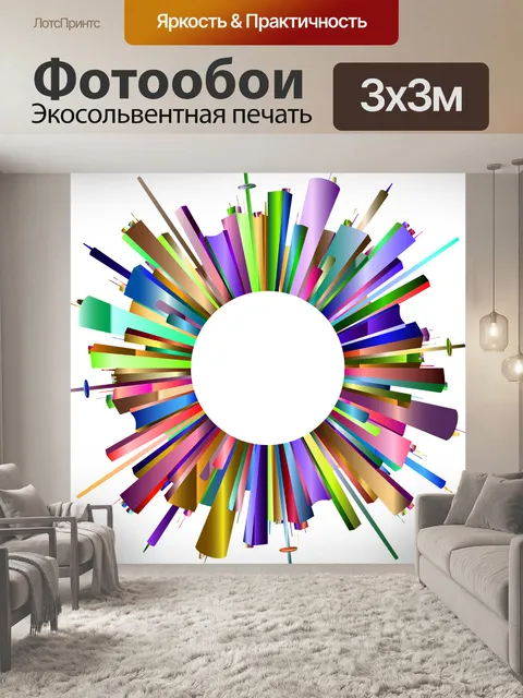 Фотообои Городской пейзаж